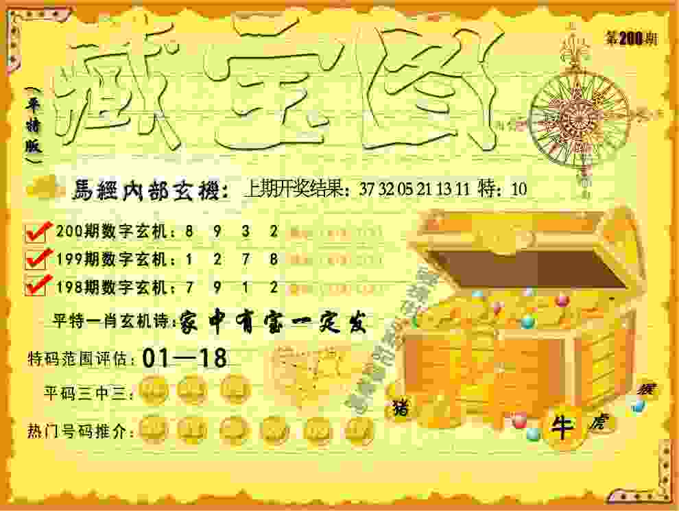 2025新澳免费资科大全 v4.2.56.93 官方正式版 1